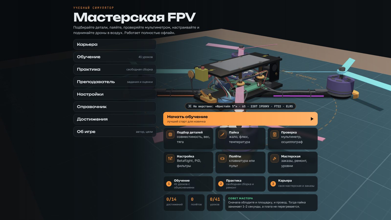Главное меню
